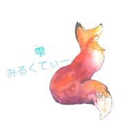 雫さんのアイコン画像