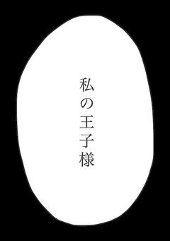 やまだくん。 。