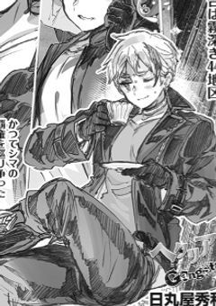 完璧のアイドル