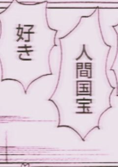 愛、重たすぎ問題について。