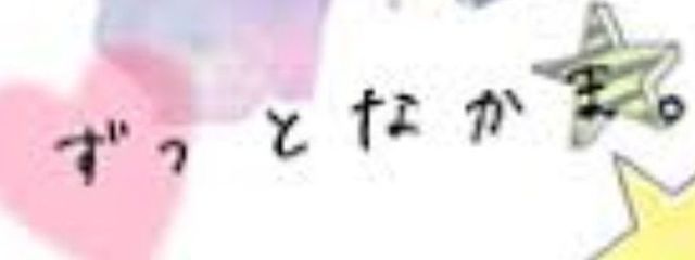 ঌラテ໒さんの壁紙画像