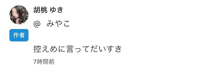 胡桃 みやこさんの壁紙画像