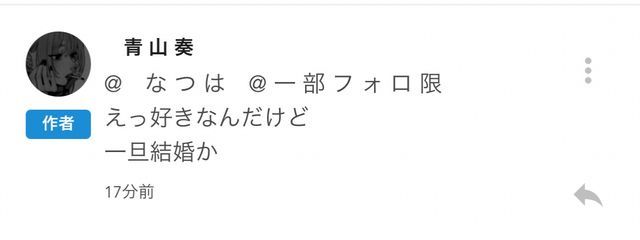 　な つ は　@ 一 部 フ ォ ロ 限さんの壁紙画像