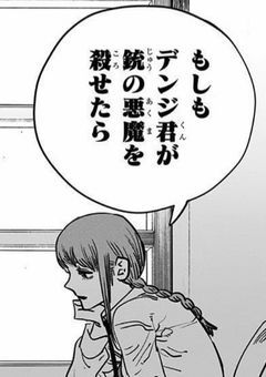 桃じゃなくて"デビルハンター"です！！