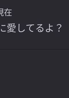 偽り   なんて   なく    .     君の事   愛してる