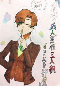 せいだんイラスト部屋