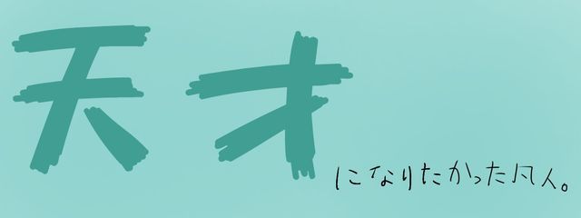 防人-sakito-#平の皿さんの壁紙画像