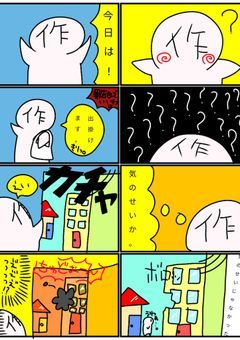 ほんとにはなかったニュース