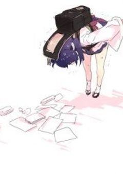 ドキドキ☆いじめライフ☆