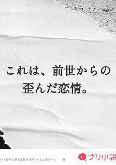 【鬼滅の刃】対の木彫り人形と道筋が決められた人生ゲーム