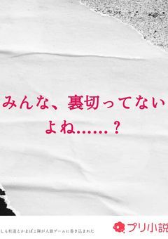 【鬼滅の刃】もしも柱達とかまぼこ隊が人狼ゲームに巻き込まれたら…