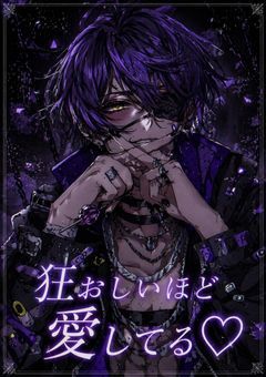 【sxxn】狂おしいほど愛してる♡