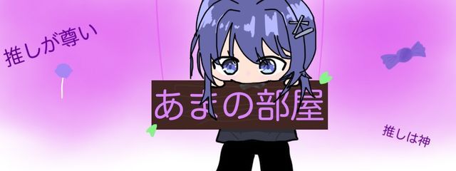 あめあまさんの壁紙画像
