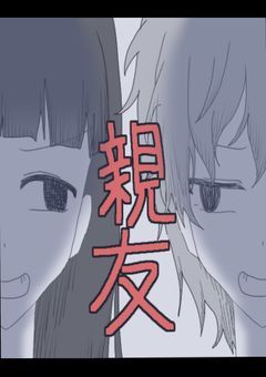 【雫と紫音が関西で日常をダラダラ話すだけ】