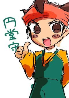 イナイレの長編小説書けなかったやつが「短編なら書けるかも」と思いつき雑談推し等語りながら物語描くタイプの小説（？？？）