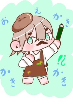 お絵かき　かきかき