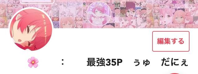 　　　　　最強35Pのさゔ　‼️ ‼️さんの壁紙画像