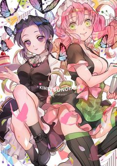 妹なのに…