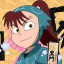 伝七
