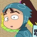 伏木蔵