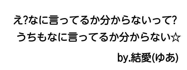 結愛（ゆあ）さんの壁紙画像