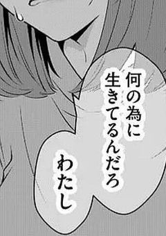 誰か愛を教えてください
