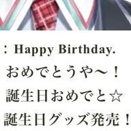 # 不 可 思 議 ▷▶ ✟↻ #剣持誕生日おめでとうやー!さんのアイコン画像