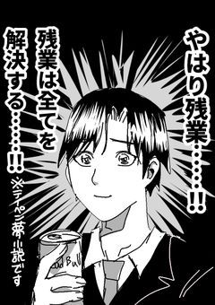 【テイコウペンギン】わくわく☆社畜生活 改