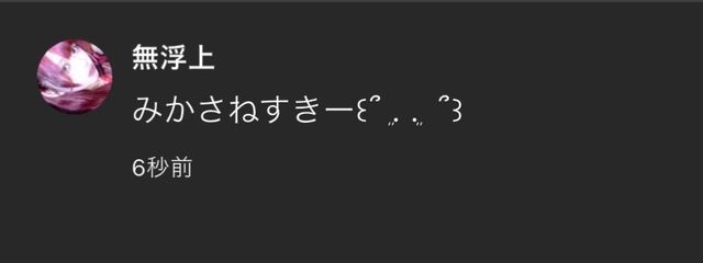 　︎︎︎︎⟡　"　968さんの壁紙画像