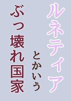OC国家まとめ