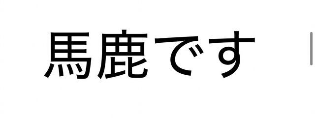 澪依　　期末テスト中のため活休中　さんの壁紙画像