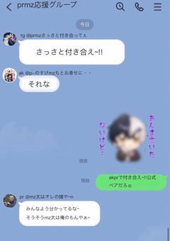 prmz応援メッセージグループ