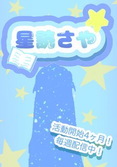 君とのメモリー刻みます！【配信部屋】
