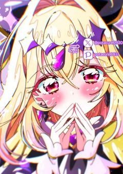 森亜るるかの妹は＿＿＿でした