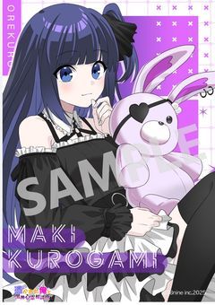 マキの双子の妹は最強なのです