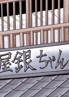 万事屋の灯が消えない理由【完結】