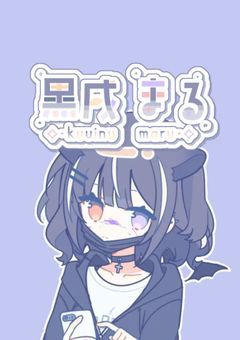 黒戌まるだぁぁっ！(?)〚 配信部屋 〛