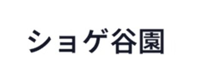ワロ谷園さんの壁紙画像