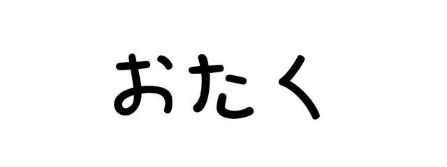 黒研推し❤︎さんの壁紙画像