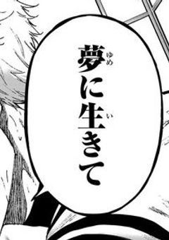 ブルーロック反応集