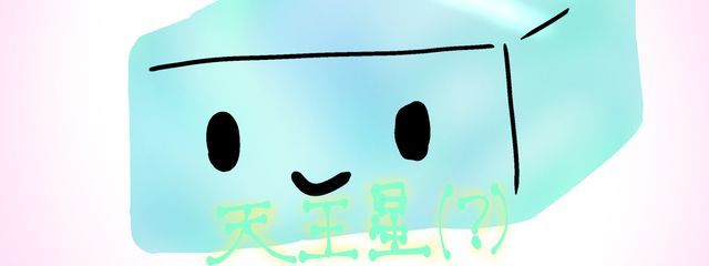 アルティメット@にこにこわんだほーい!さんの壁紙画像