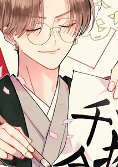 　　✧　橘 敬人の  ‪”‬   非公開妻   ‪”‬