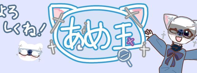 ぱぁ・やゅう！@飴玉っちさんの壁紙画像