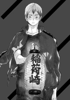 稲 荷 崎 に 溺 愛 ? う ち は 北 信 介 さ ん で す