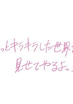 スタ民と話したい