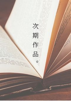 z[」の小説・夢小説 (20ページ目)｜無料スマホ夢小説ならプリ小説 byGMO