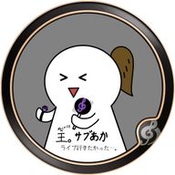 妃冬瑠音@サブ垢さんのアイコン画像