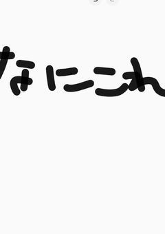 国語とかまじ知らん