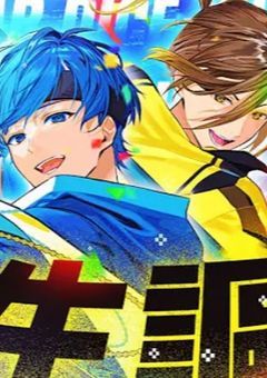 　 　　「  「 人 生 謳 歌 」  」