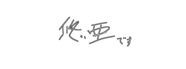 藍 悠亜さんの壁紙画像